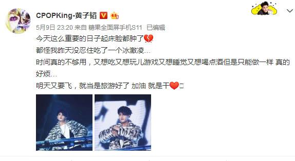 黄子韬不再是“熊猫眼”，已经华丽变身美妆博主