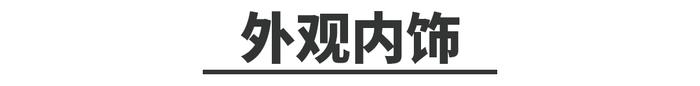 年轻人最爱！14万起同级最好开的SUV，车主真的满意吗