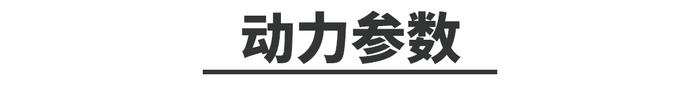 年轻人最爱！14万起同级最好开的SUV，车主真的满意吗