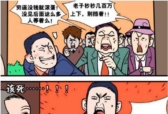 搞笑漫画：皮鞋擦得亮，爱情有方向