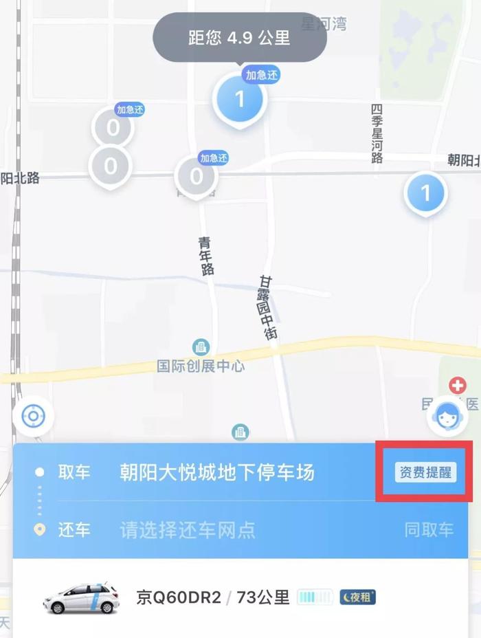 昨夜，我被迫在共享车上闻了一条这个？