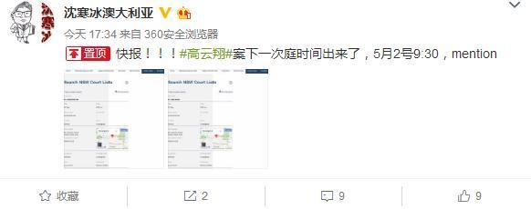 高云翔下次开庭时间公布，DNA等待只需两个月，有望提前审理！