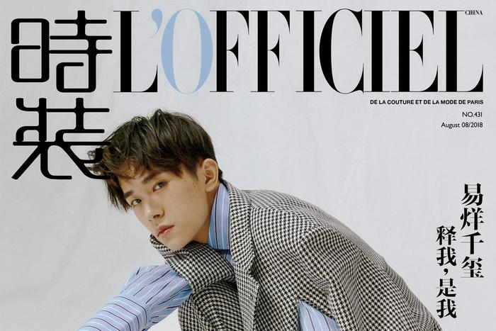 易烊千玺再登《时装 L'OFFICIEL》封面，幻梦世界意释自我