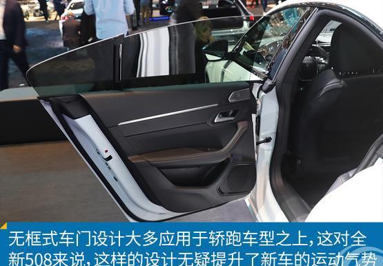 新一代标致508 科技加持/造型更动感