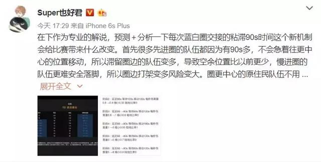 迷之改动?PGI蓝圈新规则把大家都看懵了!