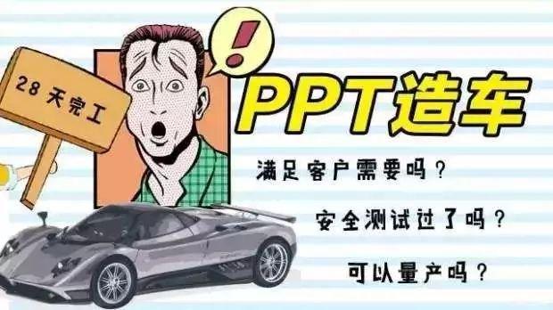广州车展不适合放PPT！造车新势力8成缺席，是没作品还是凉了？