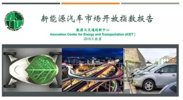 天津对新能源汽车开放程度最高 而上海最保守