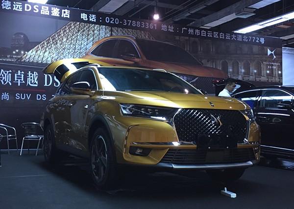 DS SUV亮相广州国际采购车展，把艺术与实用结合！