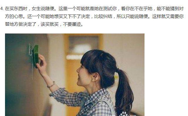 女人说的“随便”，是什么意思？