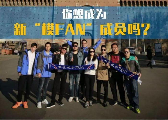 怎样把粉丝营销做得不落俗套？这家车企做了个“模FAN”