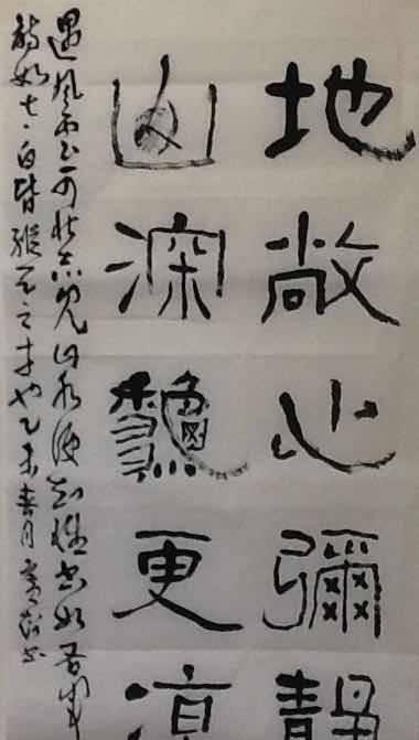 当代著名书法家王广超作品欣赏