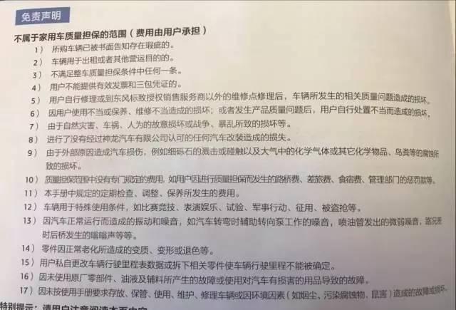 经销商有猫腻, 而厂家不知情? 拿什么说爱你, 标致3008