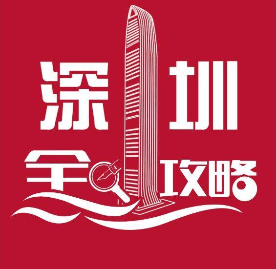 深圳六大区平均工资出炉！对比完各区房价表，我哭了……