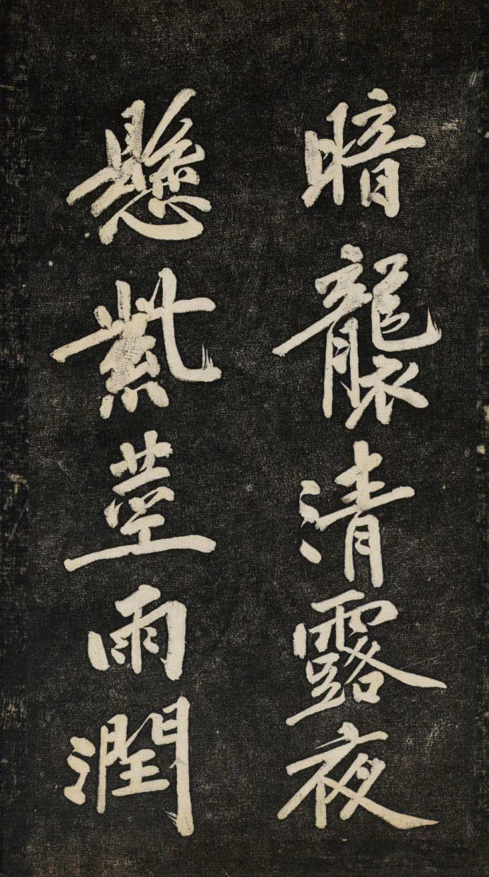 遒劲有力:宋代黄庭坚行楷书《颜师古幽兰赋》书法欣赏|黄庭坚|颜师古幽兰赋|楷书|书法_新浪新闻