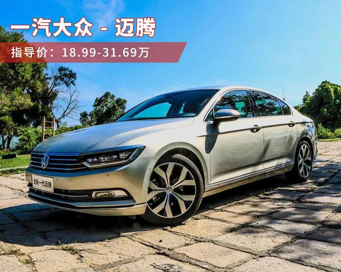 这3款17万起步的中型车, 年轻人开够爽, 长辈开有面子