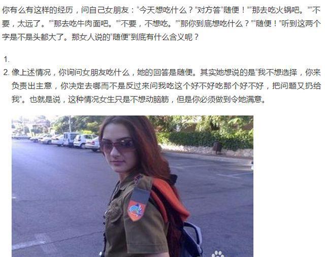 女人说的“随便”，是什么意思？