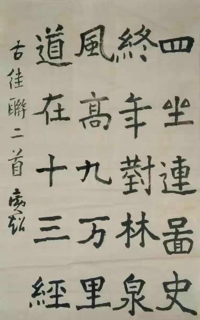 当代著名书法家王广超作品欣赏