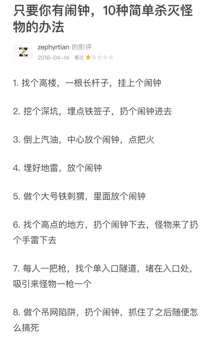 吹什么年度最佳？《寂静之地》的逻辑都被怪物吃掉了吗？