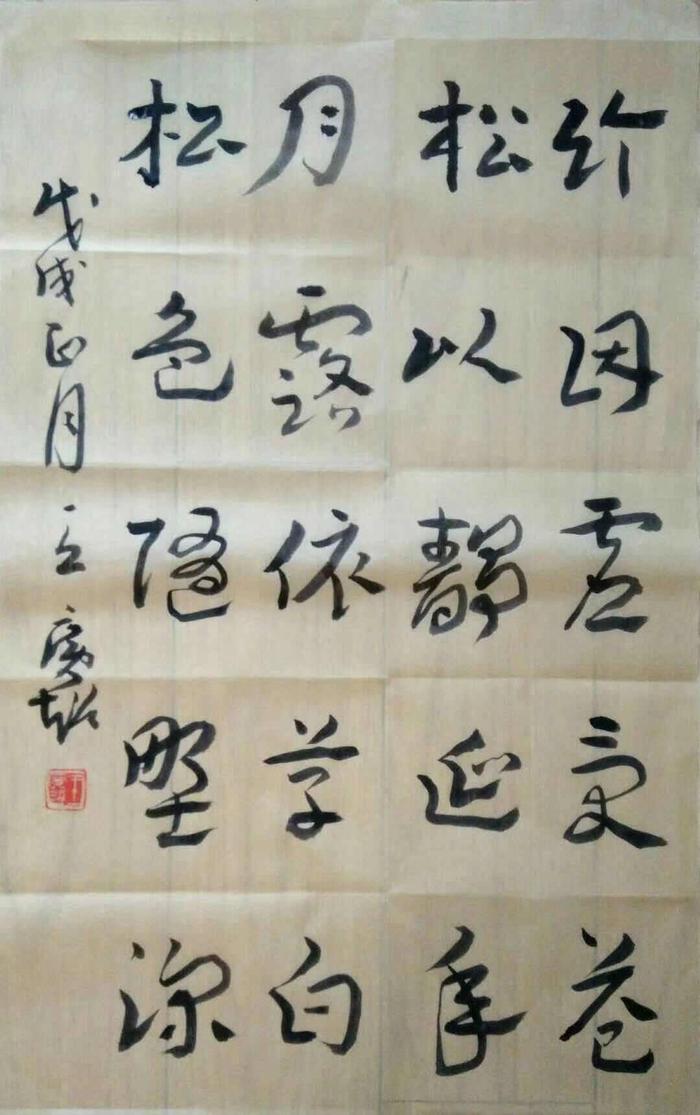 当代著名书法家王广超作品欣赏
