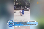 00后小学生当街分手 女孩质问你把我当什么