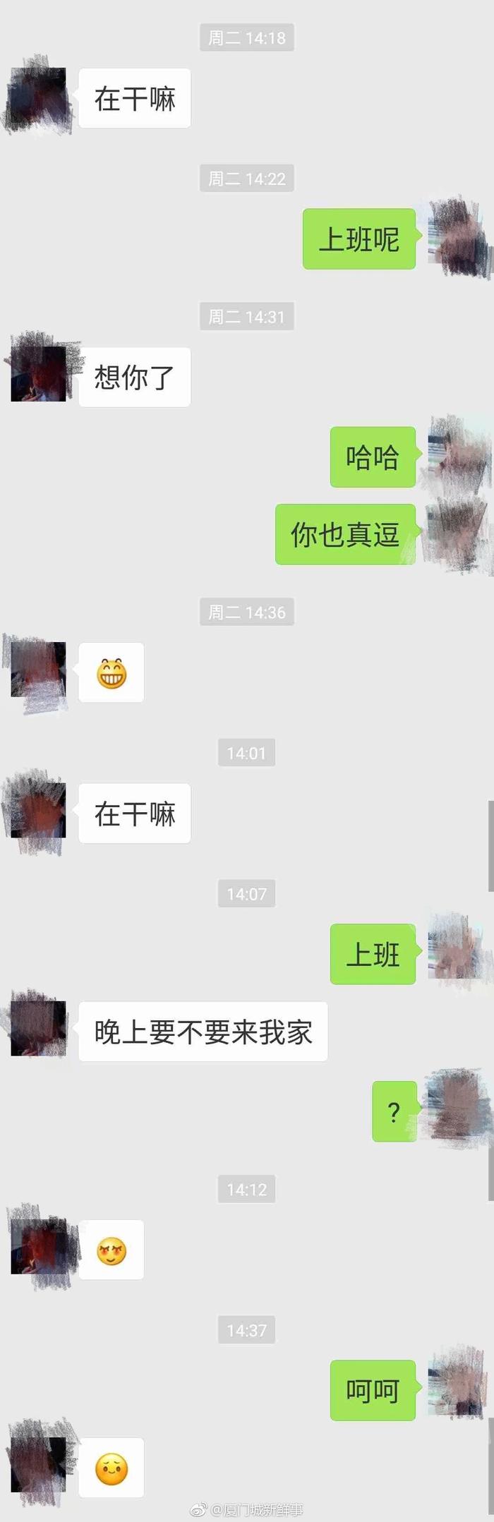 厦门学生家长爆料被小20岁的吕厝某培训机构老师言语骚扰