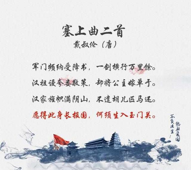 10首最激烈的爱国诗词，犯我中华者虽远必诛，满满的都是家国情怀