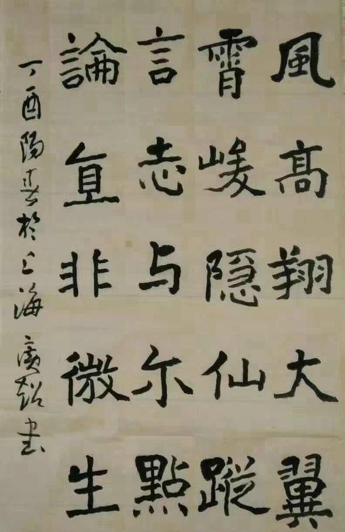 当代著名书法家王广超作品欣赏
