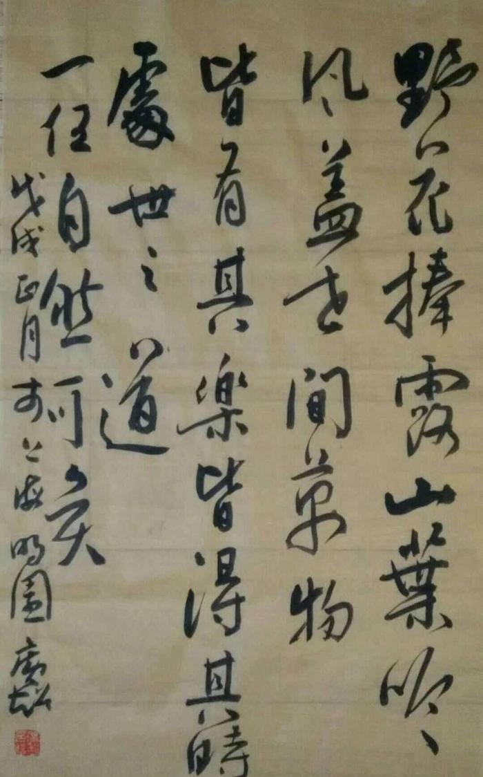 当代著名书法家王广超作品欣赏