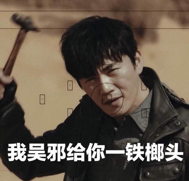 中年吴邪也有应援粉丝？《沙海》埋的这些彩蛋我们都帮你挖出来了