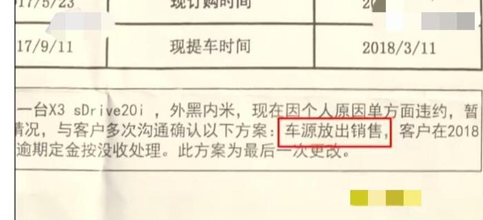 交了定金却被告知停产, 车主: 那退钱吧! 4S店: 什么钱? 想太多!