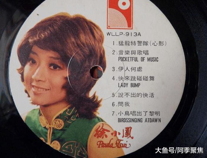 香港歌坛历史上真正意义的女神级歌手, 徐小凤的歌曲总是鼓舞人心