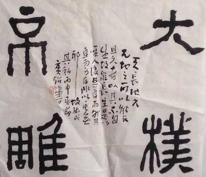 当代著名书法家王广超作品欣赏
