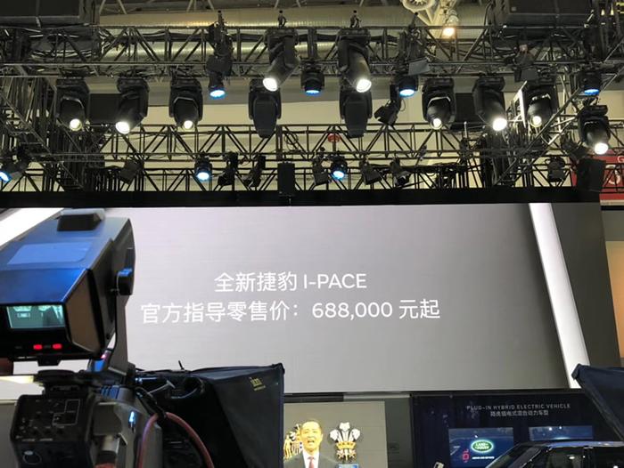 北京车展|捷豹纯电动SUV I-PACE上市 售价68.8万元起