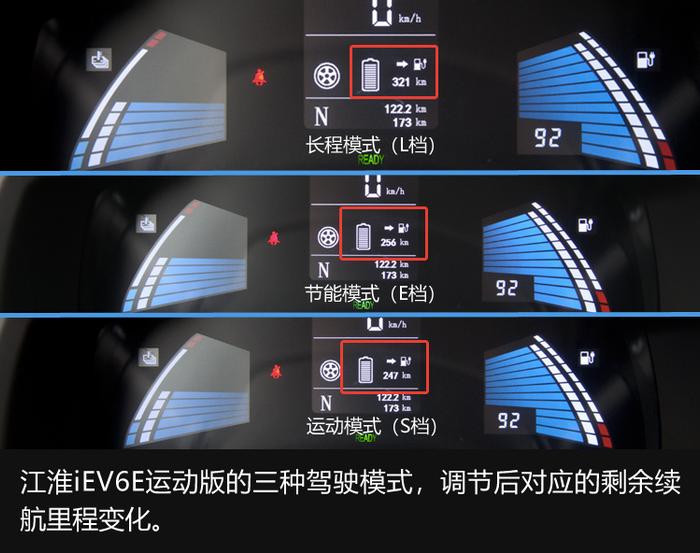 换汤不换药？还是...? 抢鲜试驾江淮iEV6E运动版