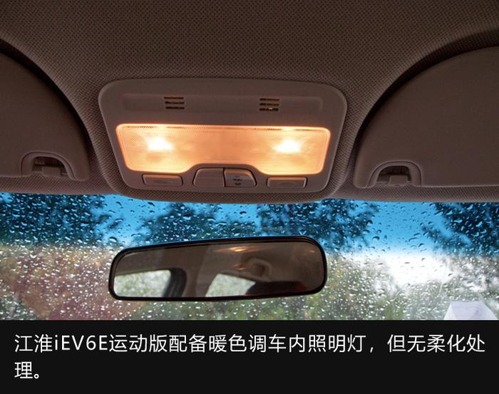 换汤不换药？还是...? 抢鲜试驾江淮iEV6E运动版