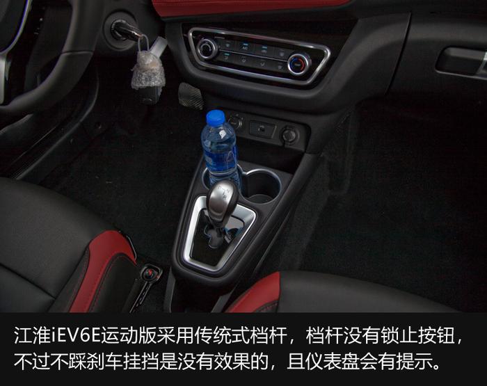 换汤不换药？还是...? 抢鲜试驾江淮iEV6E运动版