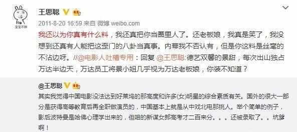 张继科知道捧不红的景甜有多大的背景吗！