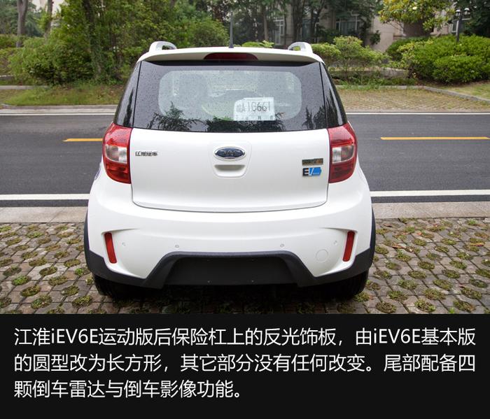 换汤不换药？还是...? 抢鲜试驾江淮iEV6E运动版