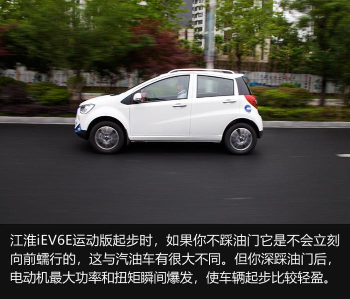 换汤不换药？还是...? 抢鲜试驾江淮iEV6E运动版