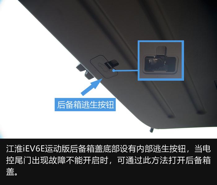 换汤不换药？还是...? 抢鲜试驾江淮iEV6E运动版