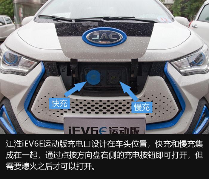 换汤不换药？还是...? 抢鲜试驾江淮iEV6E运动版