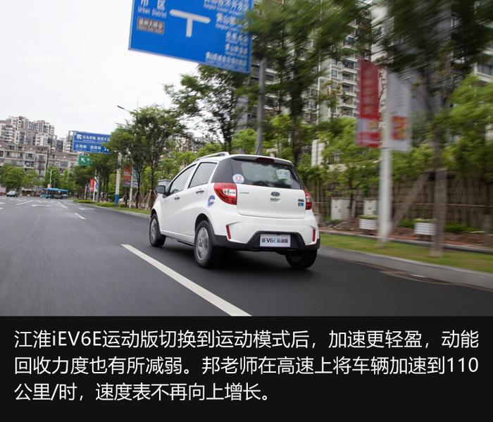 换汤不换药？还是...? 抢鲜试驾江淮iEV6E运动版