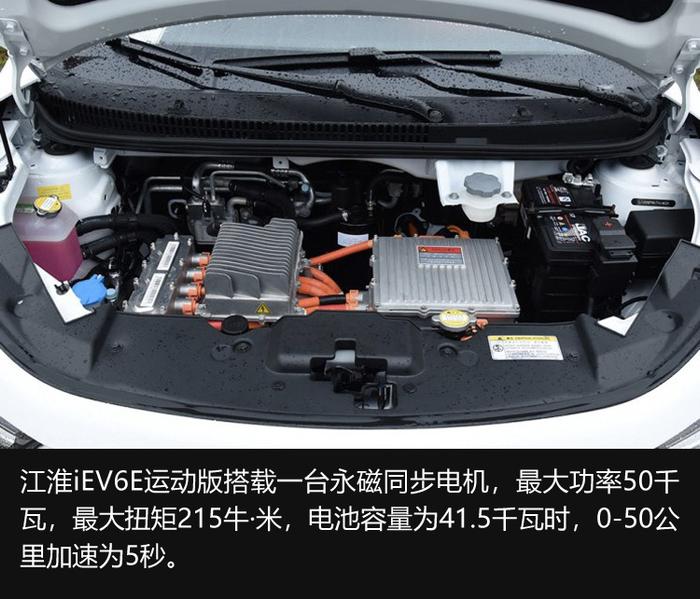 换汤不换药？还是...? 抢鲜试驾江淮iEV6E运动版