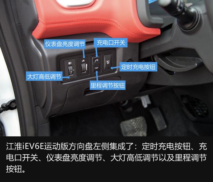 换汤不换药？还是...? 抢鲜试驾江淮iEV6E运动版