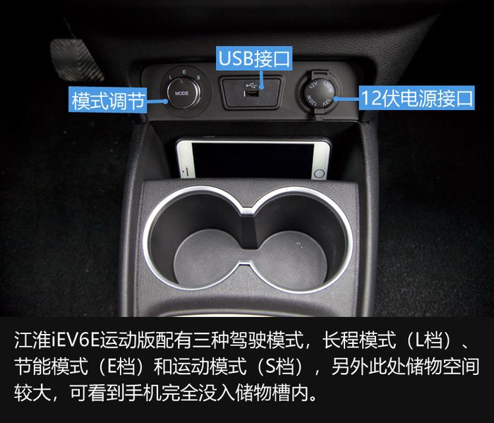 换汤不换药？还是...? 抢鲜试驾江淮iEV6E运动版