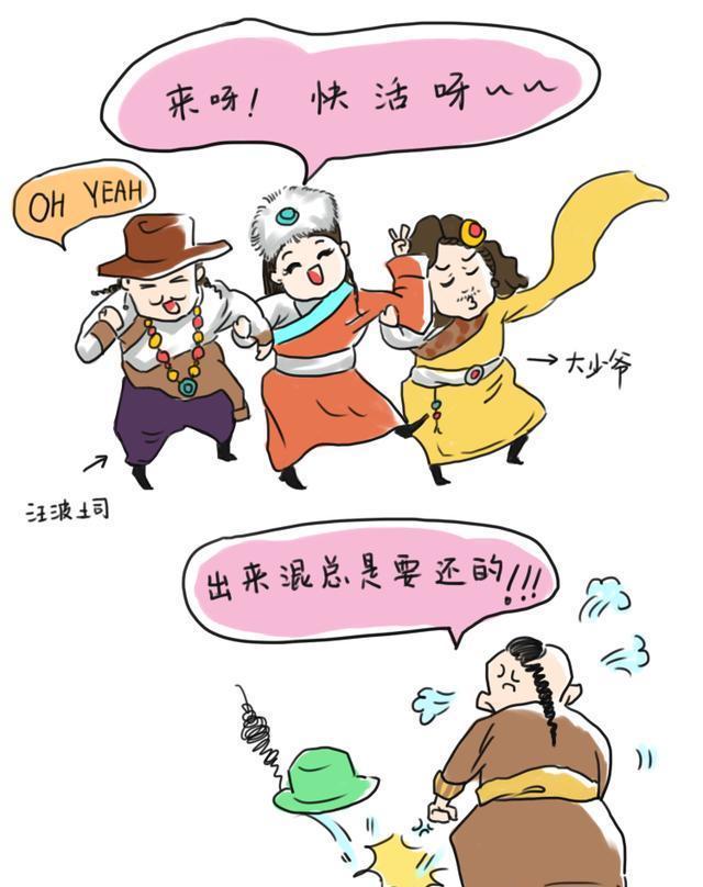 【漫画】地主家的傻儿子才是最聪明的人?