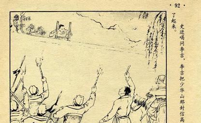 《水浒传》002史大郎夜走华阴县，鲁提辖拳打镇关西