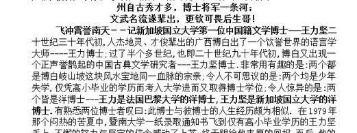 广西玉林博白县清朝风水名师王履坦与师兄弟之间的斗法故事