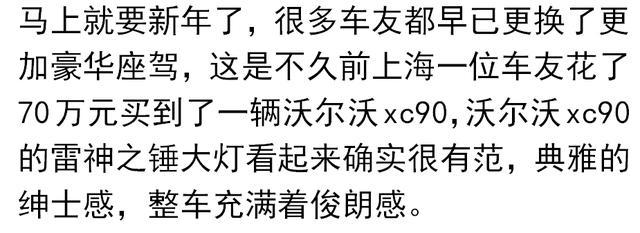 深圳车友花70万买沃尔沃XC90：更换22寸公路胎，停在路上超霸气
