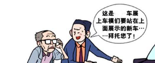 搞笑漫画：皮鞋擦得亮，爱情有方向